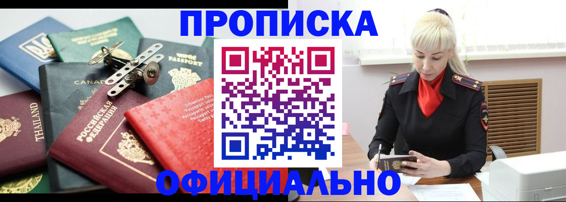 временная регистрация надежно в Киренске