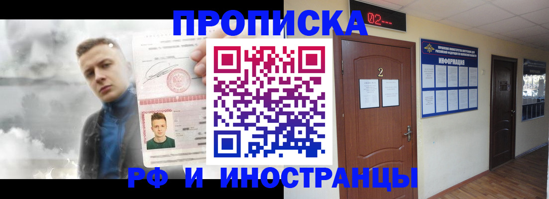 временная регистрация 2025 в Киренске