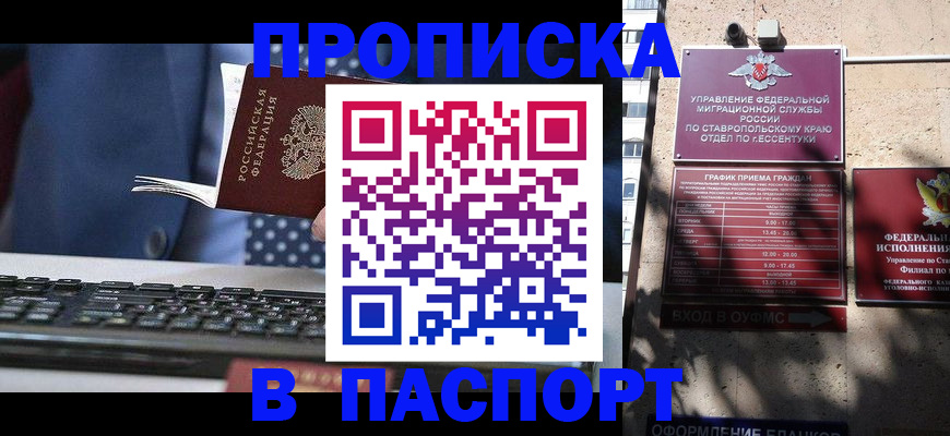 прописка в квартире в Киренске