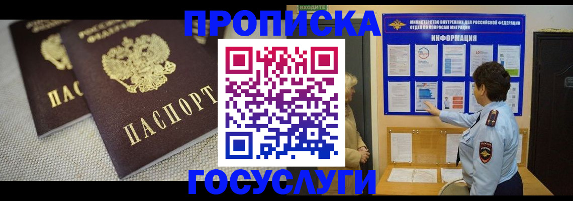 пропишу в квартире в Киренске